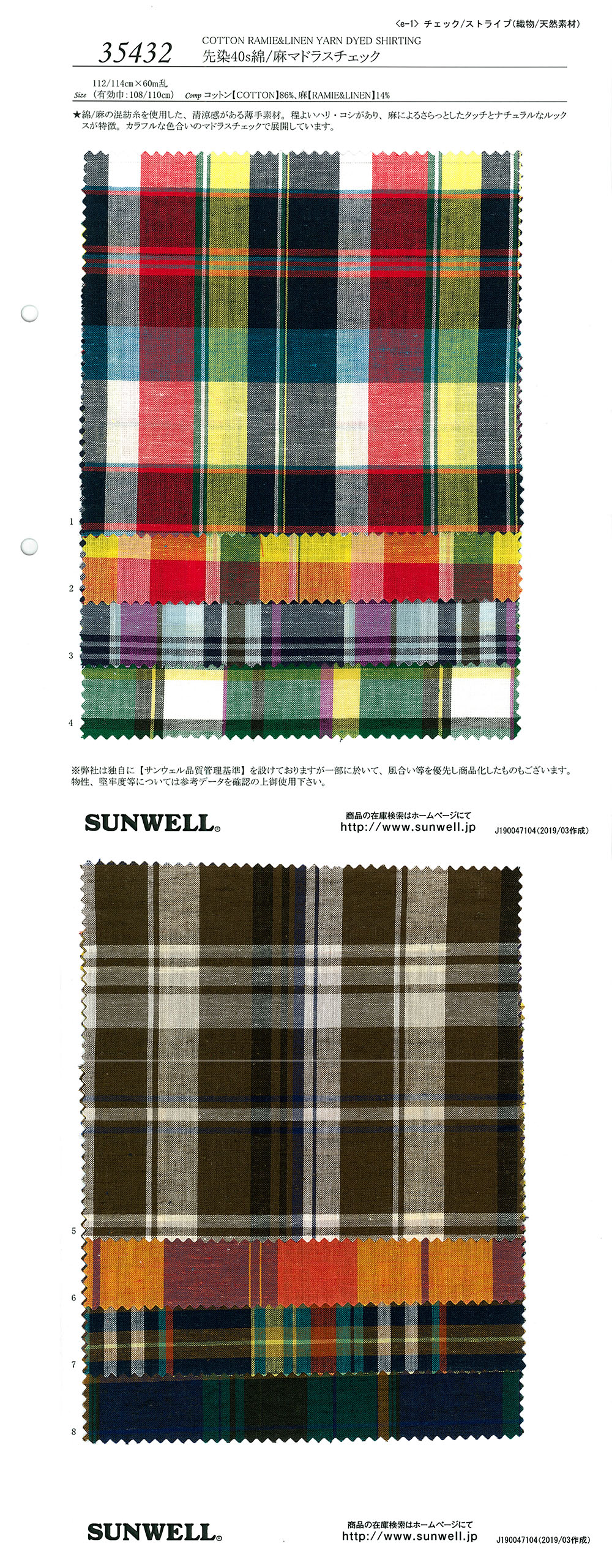 35432 Yarn-dyed 40 Single Yarn Thread/ Linen Madras Check[Textile / Fabric] SUNWELL