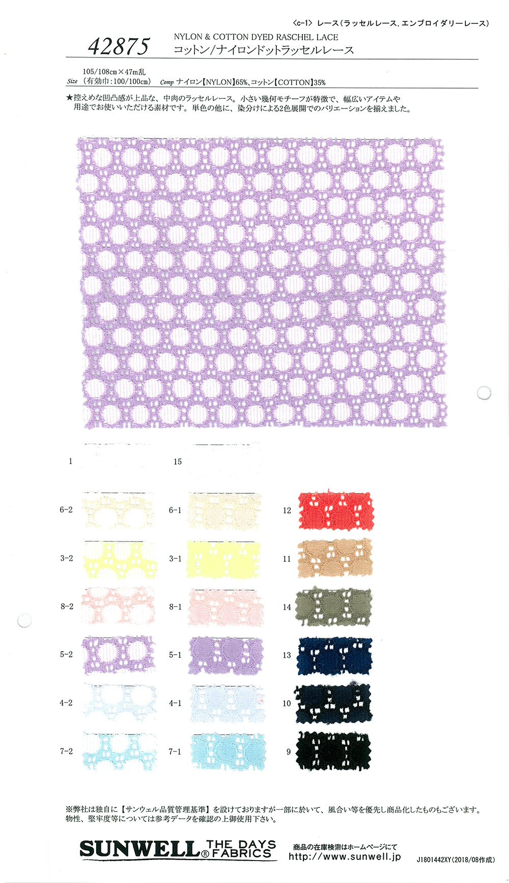 42875 Cotton/nylon Dot Raschel Lace[Textile / Fabric] SUNWELL