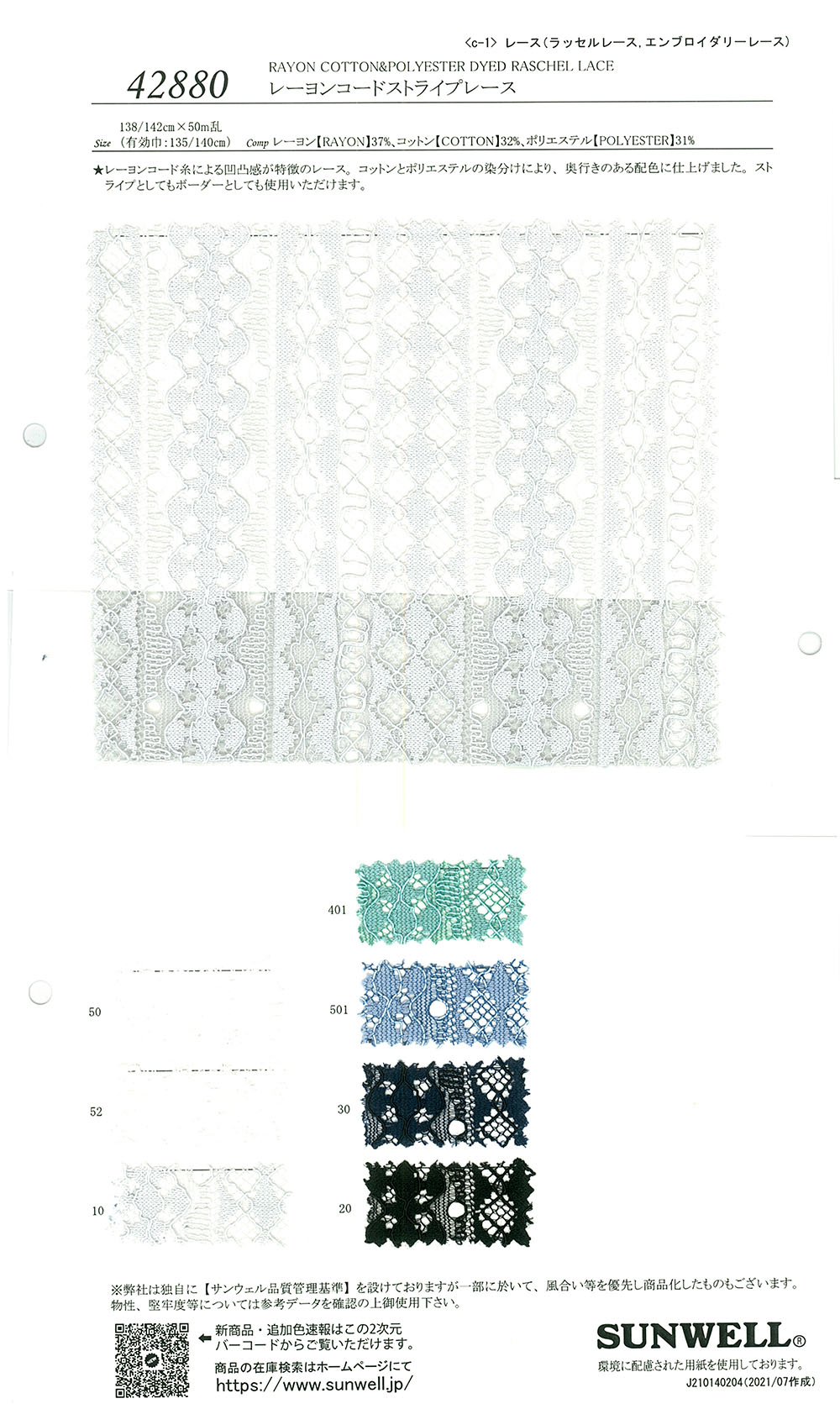 42880 Rayon Cord Stripe Lace[Textile / Fabric] SUNWELL