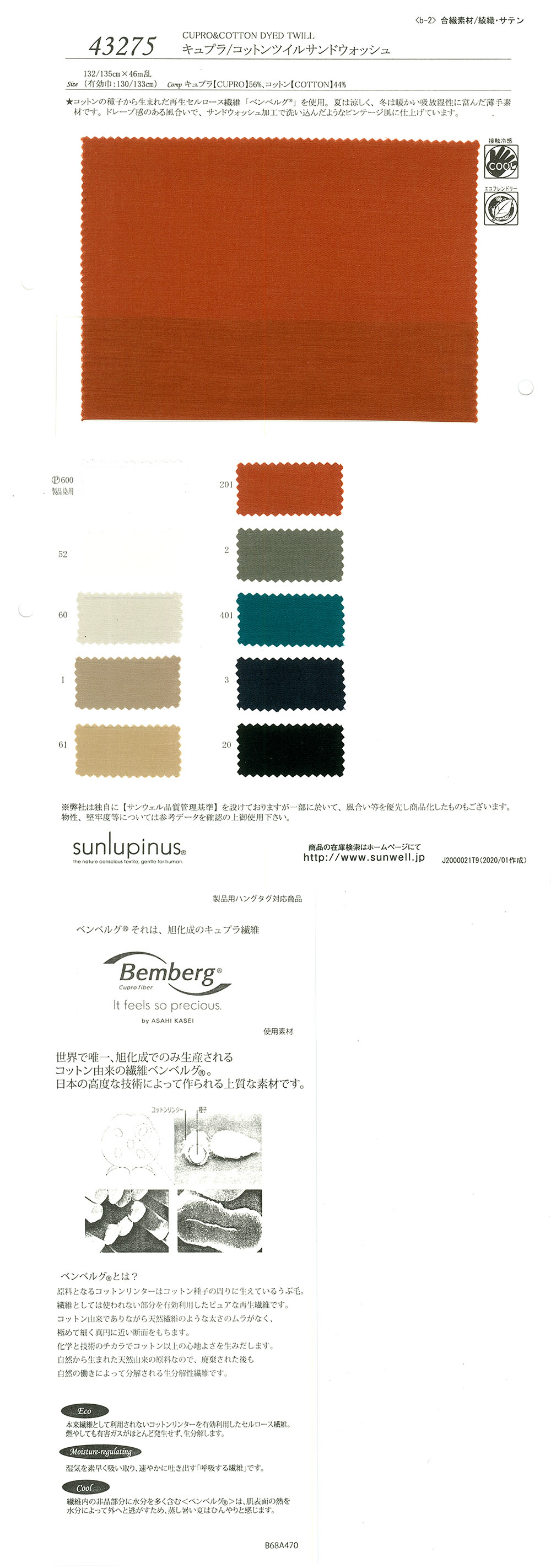 43275 Cupro/Cotton Twill Sand Wash[Textile / Fabric] SUNWELL