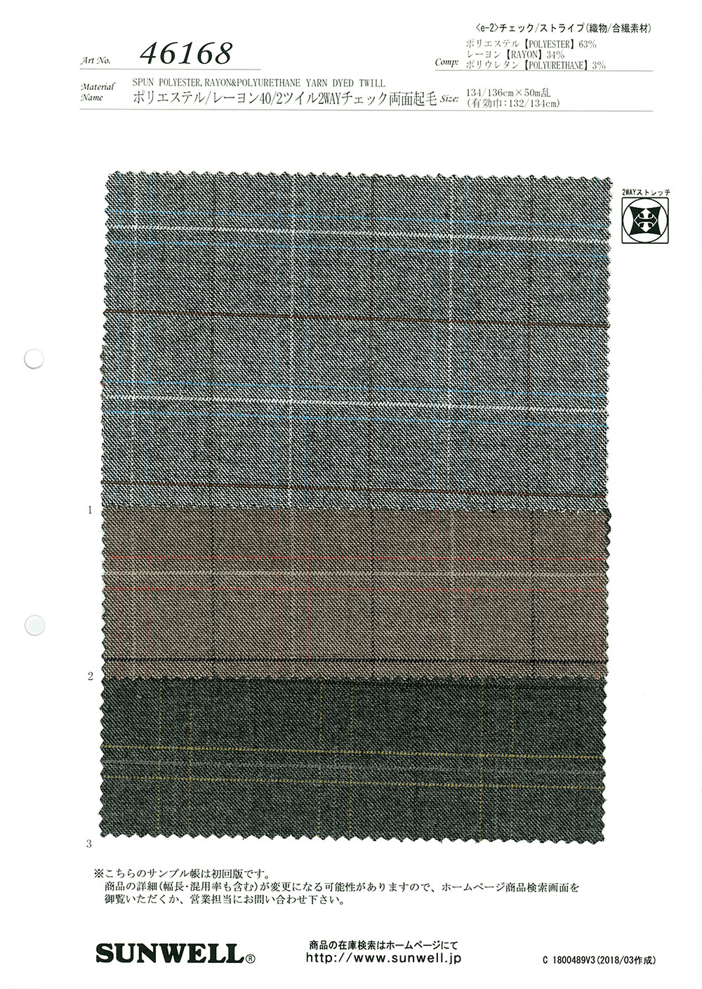 46168 Polyester/rayon 40/2 Twill 2-way Check Fuzzy On Both Sides[Textile / Fabric] SUNWELL