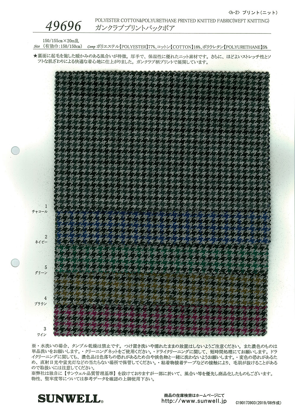 49696 Gun Club Print Backbore[Textile / Fabric] SUNWELL