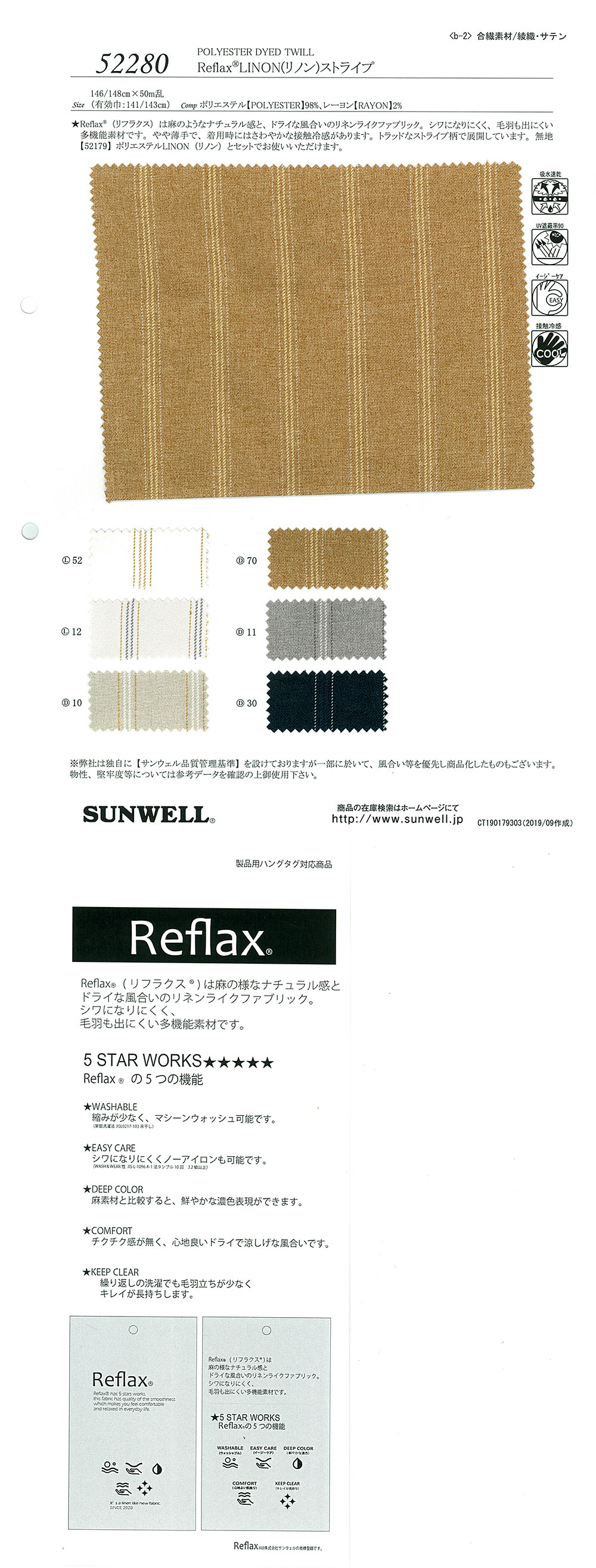 52280 Reflax(R) LINON Stripe[Textile / Fabric] SUNWELL