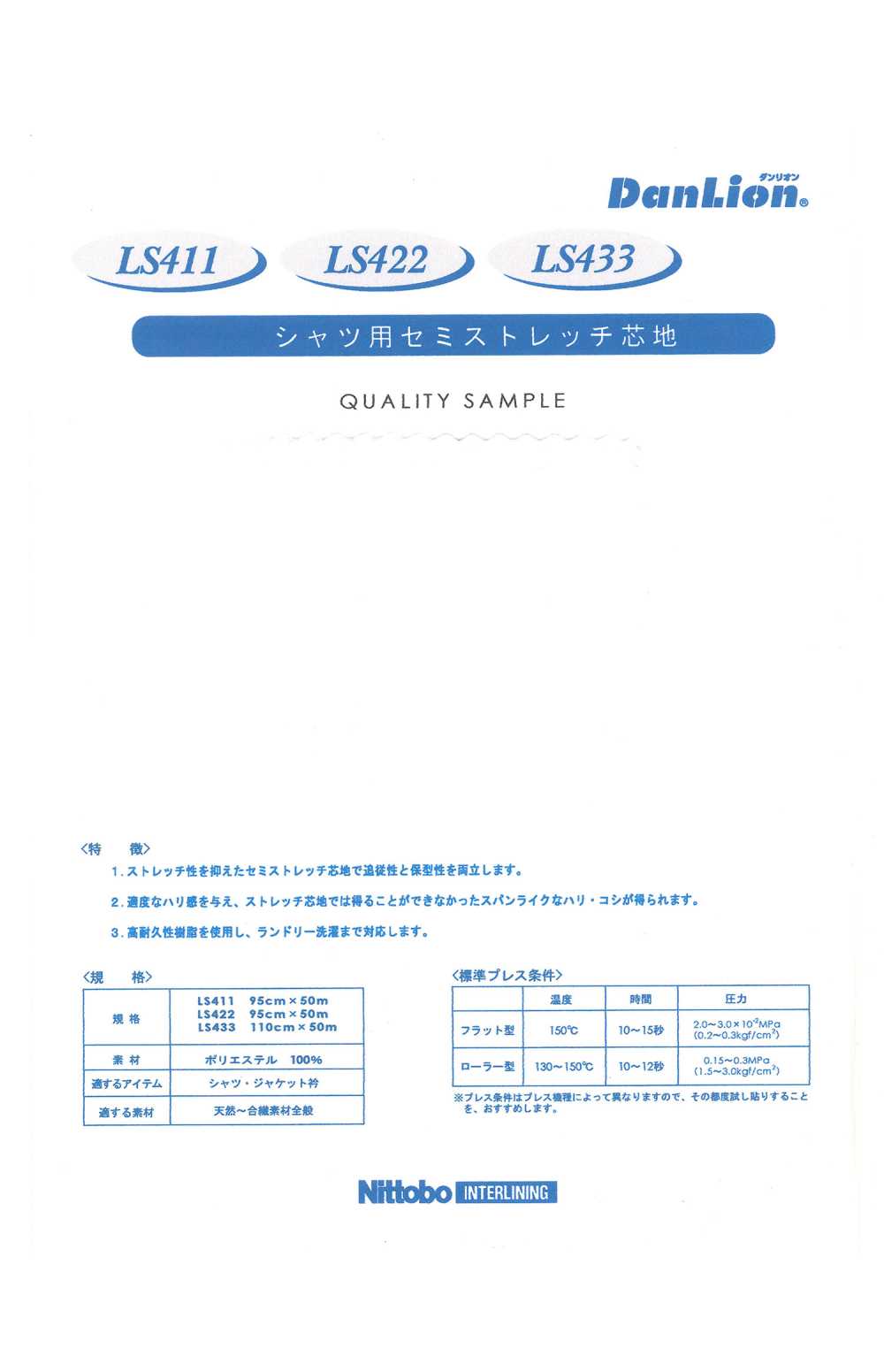 LS411/422/433SAMPLE Sample Card