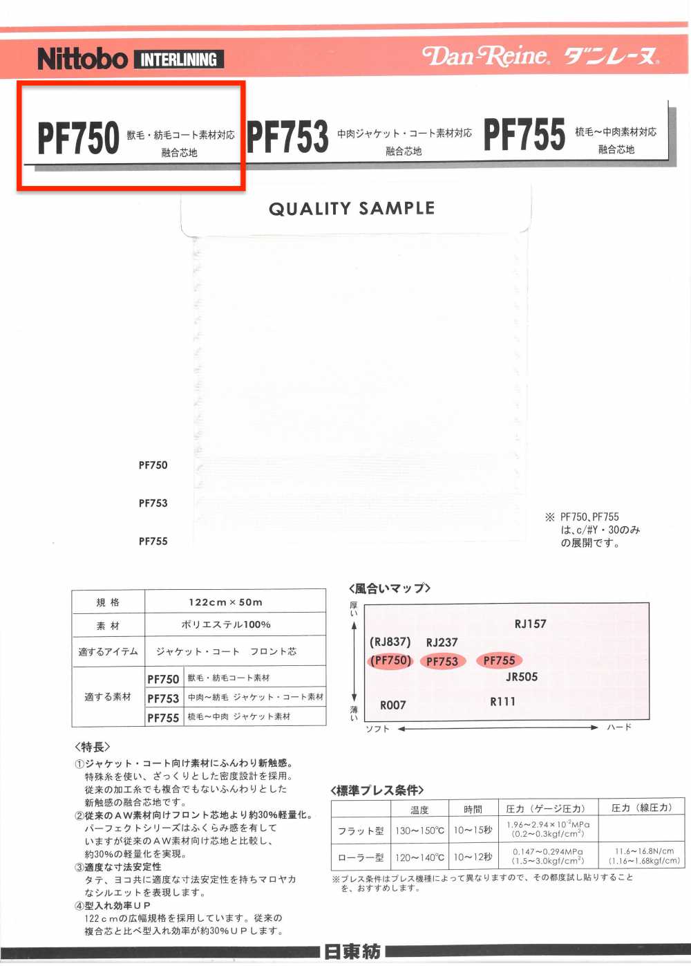 PF750/753/755SAMPLE Sample Card