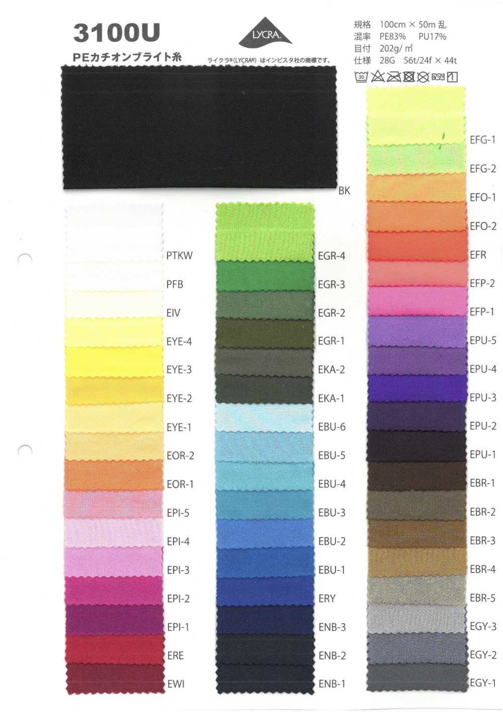 3100U 2way Tricot UPF50+ Using LYCRA® PE Cationic Bright Thread[Textile / Fabric] Uesugi