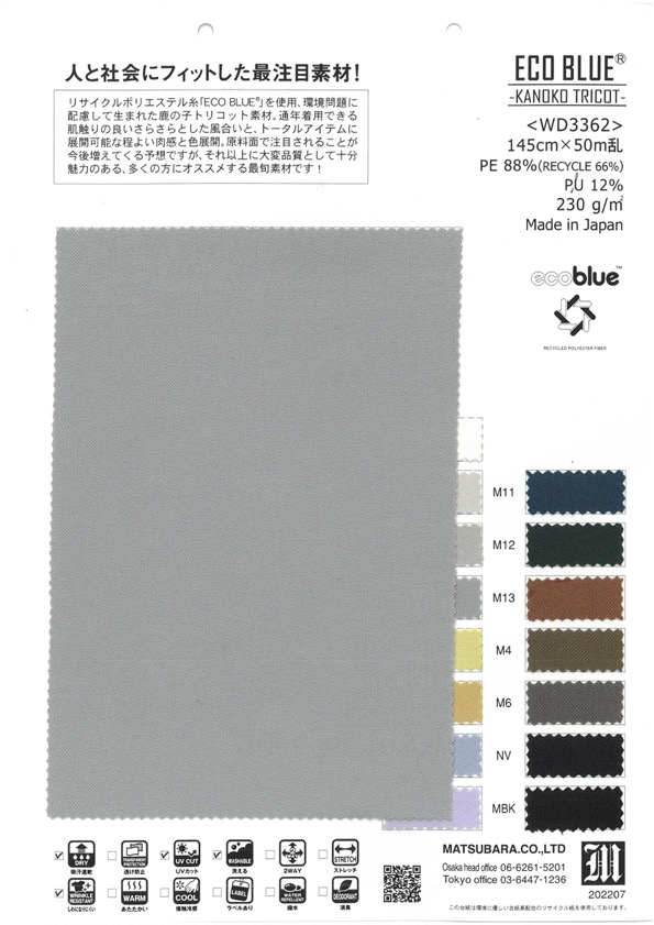 WD3362 ECO BLUE® -KANOKO TRICOT-[Textile / Fabric] Matsubara
