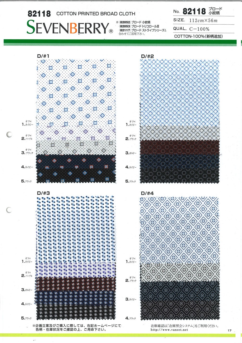 82118 Broadcloth Komon Pattern[Textile / Fabric] VANCET