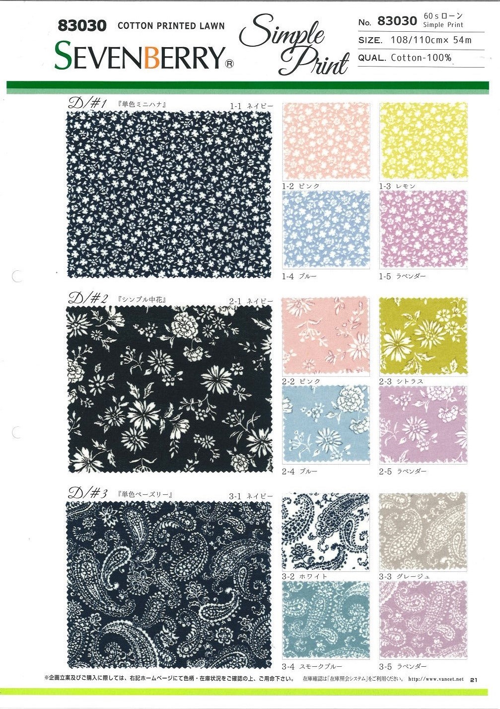 83030 60 Thread Lawn Simple Print[Textile / Fabric] VANCET