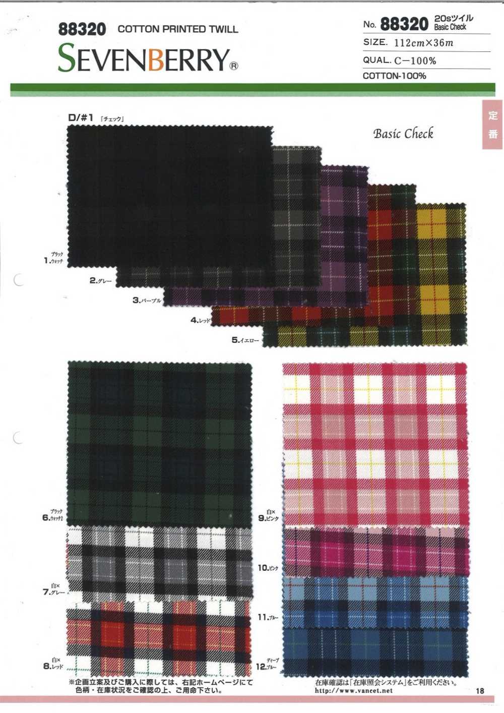 88320 SEVENBERRY® 20 Thread Twill BASIC CHECK Pattern[Textile / Fabric] VANCET