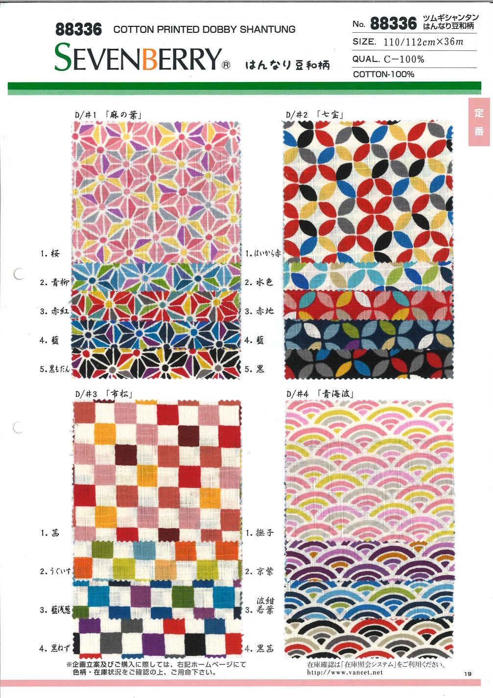 88336 Tsumugi Shantung Hannari Mame Japanese Pattern[Textile / Fabric] VANCET