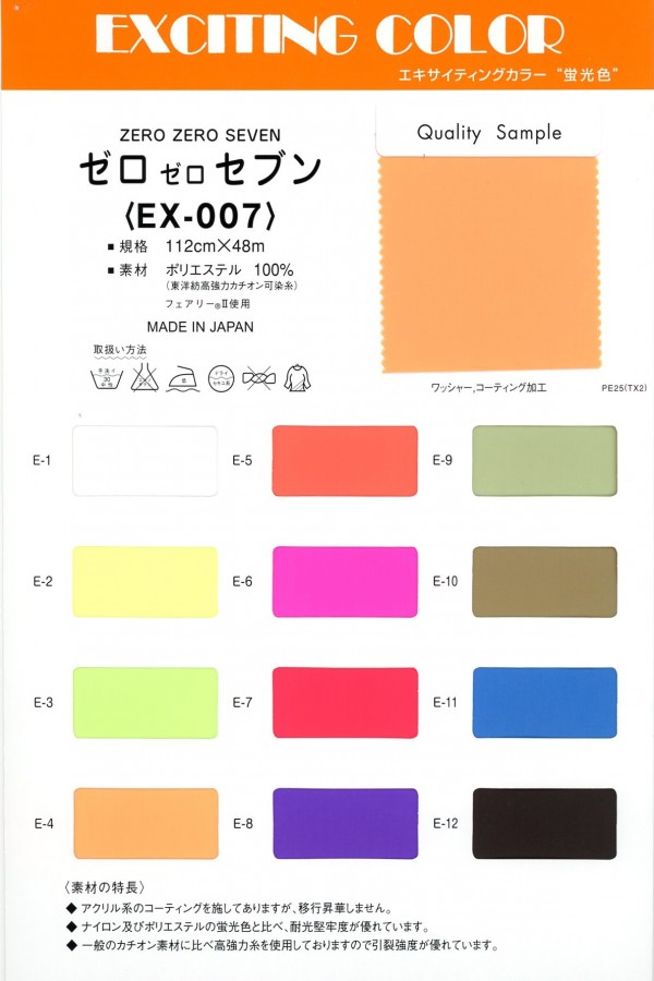 EX007 Zero Zero Seven[Textile / Fabric] Masuda
