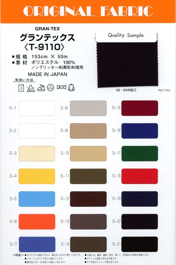 T9110 Grantex[Textile / Fabric] Masuda