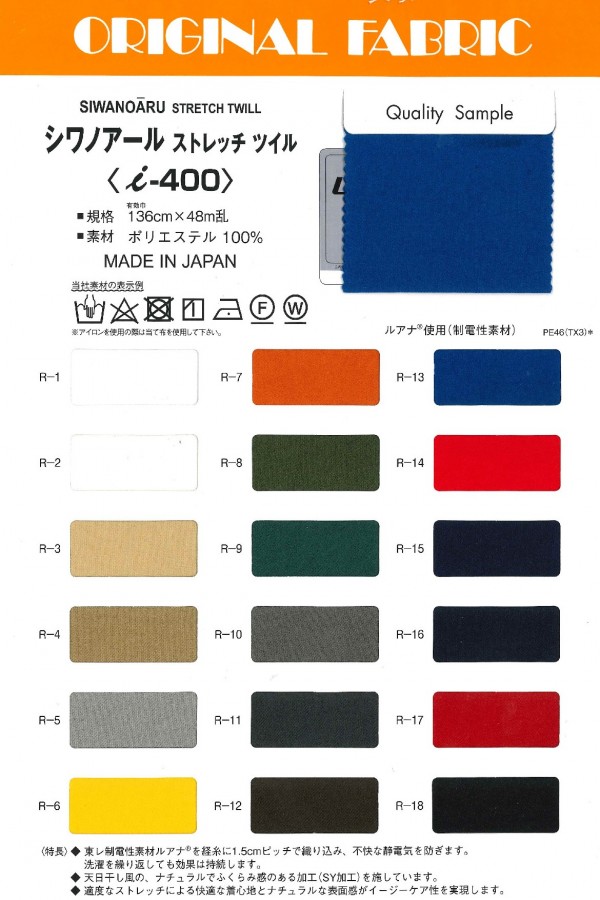 i400 Wrinkle Noir Stretch Twill[Textile / Fabric] Masuda