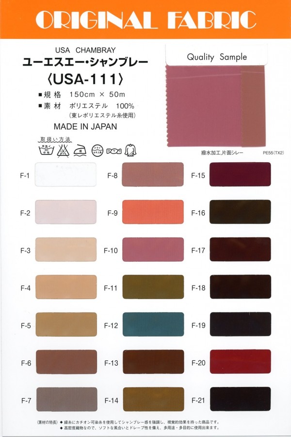 USA-111 USA Chambray[Textile / Fabric] Masuda