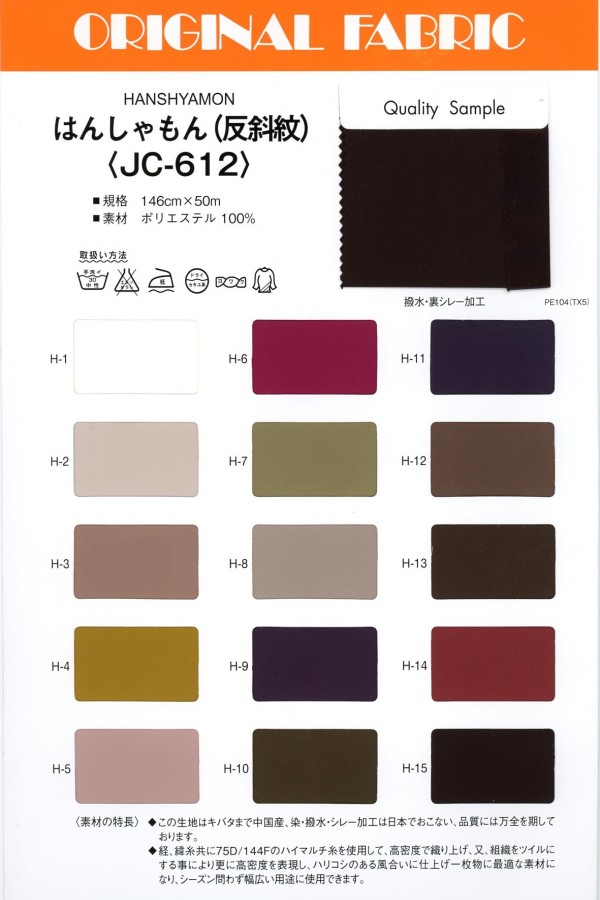 JC612 Hanshamon (Roll Oblique Pattern)[Textile / Fabric] Masuda