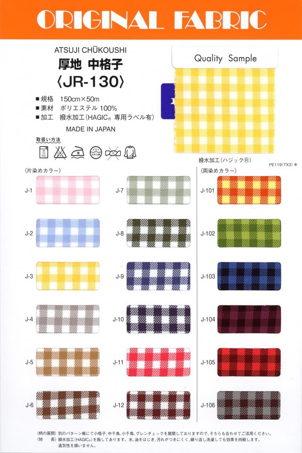 JR130 Thick Lattice[Textile / Fabric] Masuda