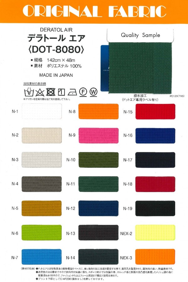 DOT-8080 Delator Air[Textile / Fabric] Masuda