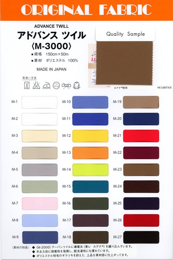 M3000 Advanced Twill[Textile / Fabric] Masuda