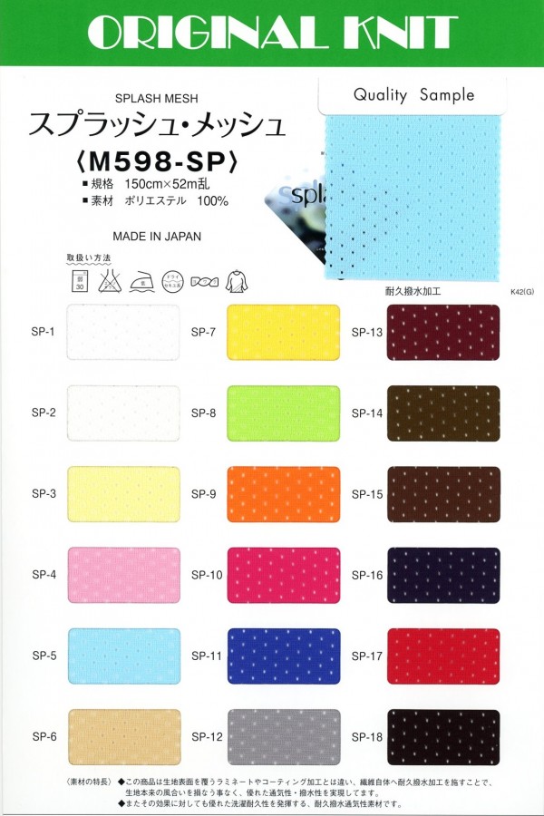 M598SP Splash Mesh[Textile / Fabric] Masuda