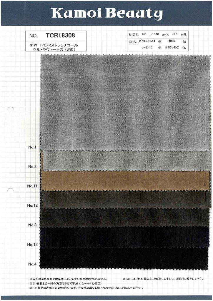 TCR18308 31W Polyester Cotton Rayon Stretch Corduroy Special Washer Processing (Wide Width)[Textile / Fabric] Kumoi Beauty (Chubu Velveteen Corduroy)