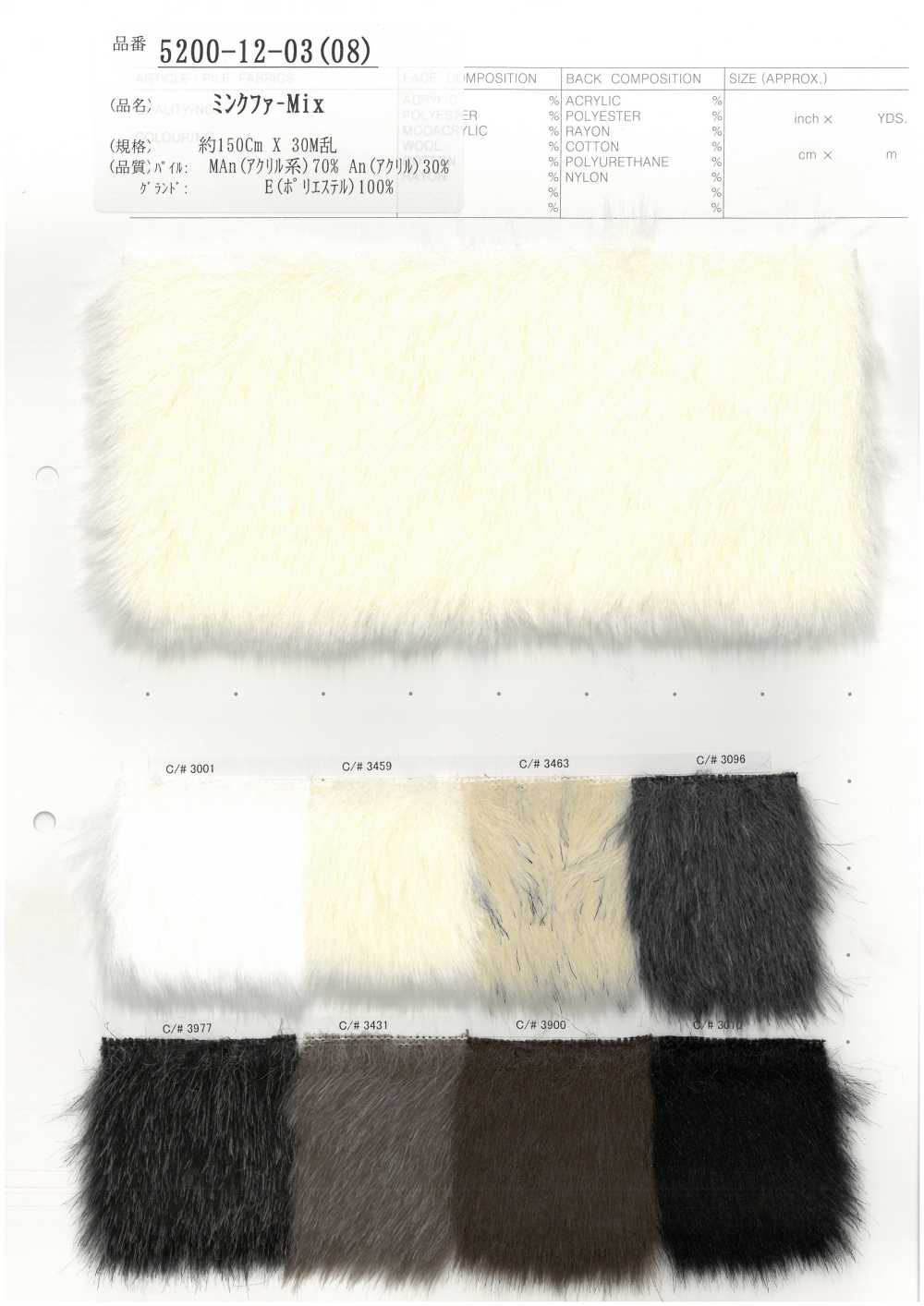 5200-12-03(08) Mink Fur Mix[Textile / Fabric] Japan High Pile