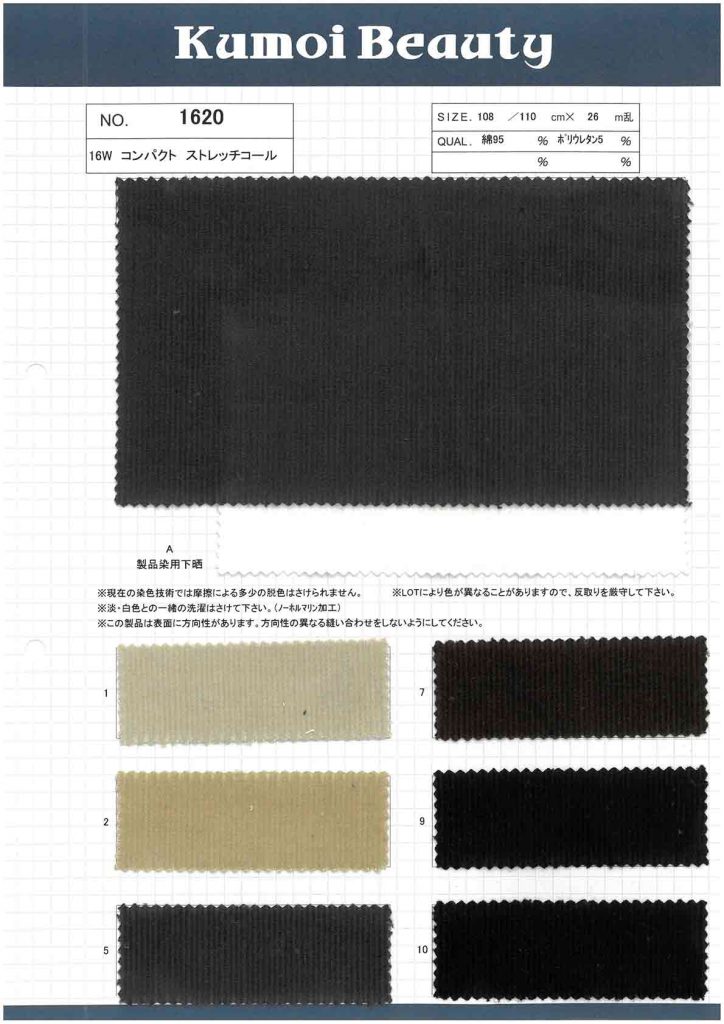 1620 16W Compact Stretch Corduroy[Textile / Fabric] Kumoi Beauty (Chubu Velveteen Corduroy)