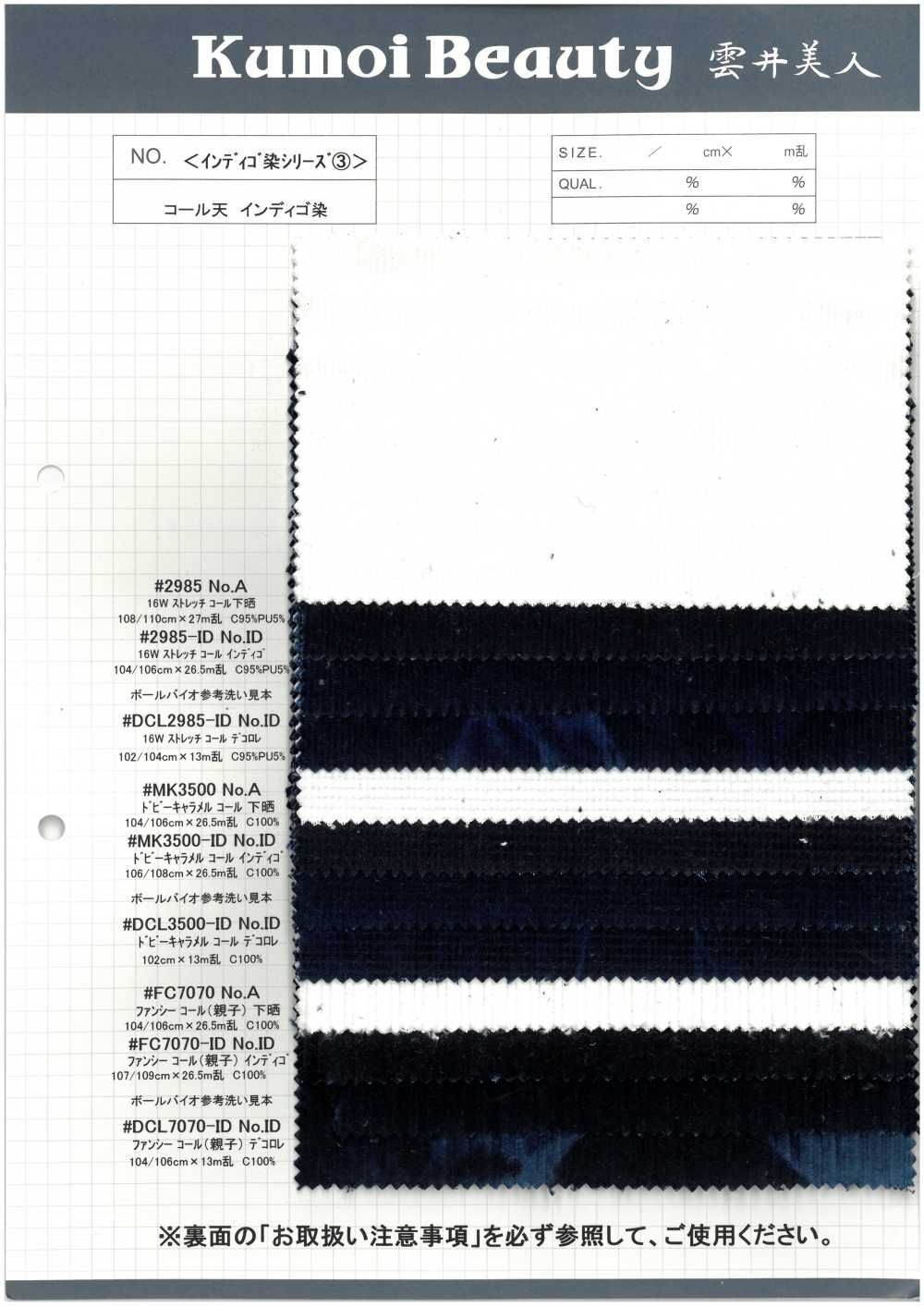 MK3500-ID Dobby Caramel Corduroy Indigo[Textile / Fabric] Kumoi Beauty