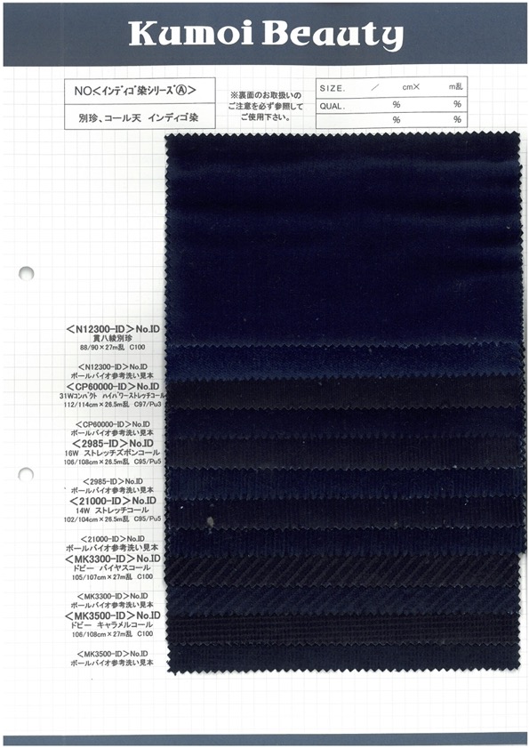 N12300-ID Kanpachi Twill Velveteen Indigo[Textile / Fabric] Kumoi Beauty (Chubu Velveteen Corduroy)