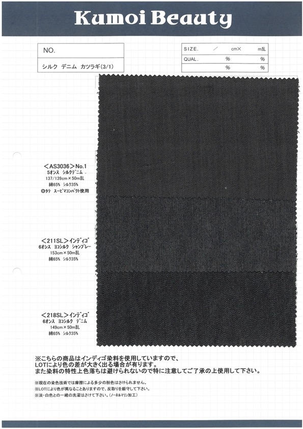 211SL 6oz Horizontal Silk Chambray[Textile / Fabric] Kumoi Beauty (Chubu Velveteen Corduroy)
