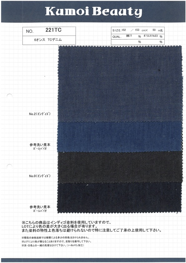 221TC 6oz TC Denim[Textile / Fabric] Kumoi Beauty (Chubu Velveteen Corduroy)