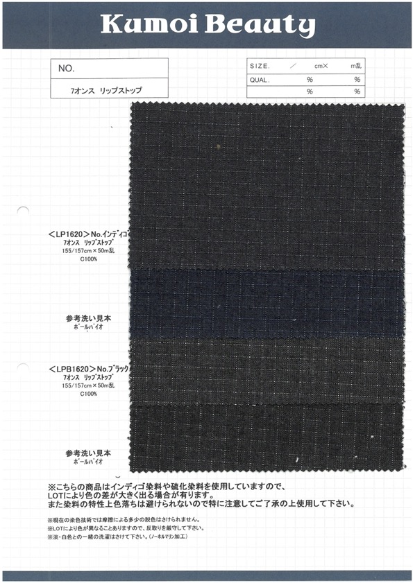 LPB1620 7 Oz Ripstop[Textile / Fabric] Kumoi Beauty (Chubu Velveteen Corduroy)