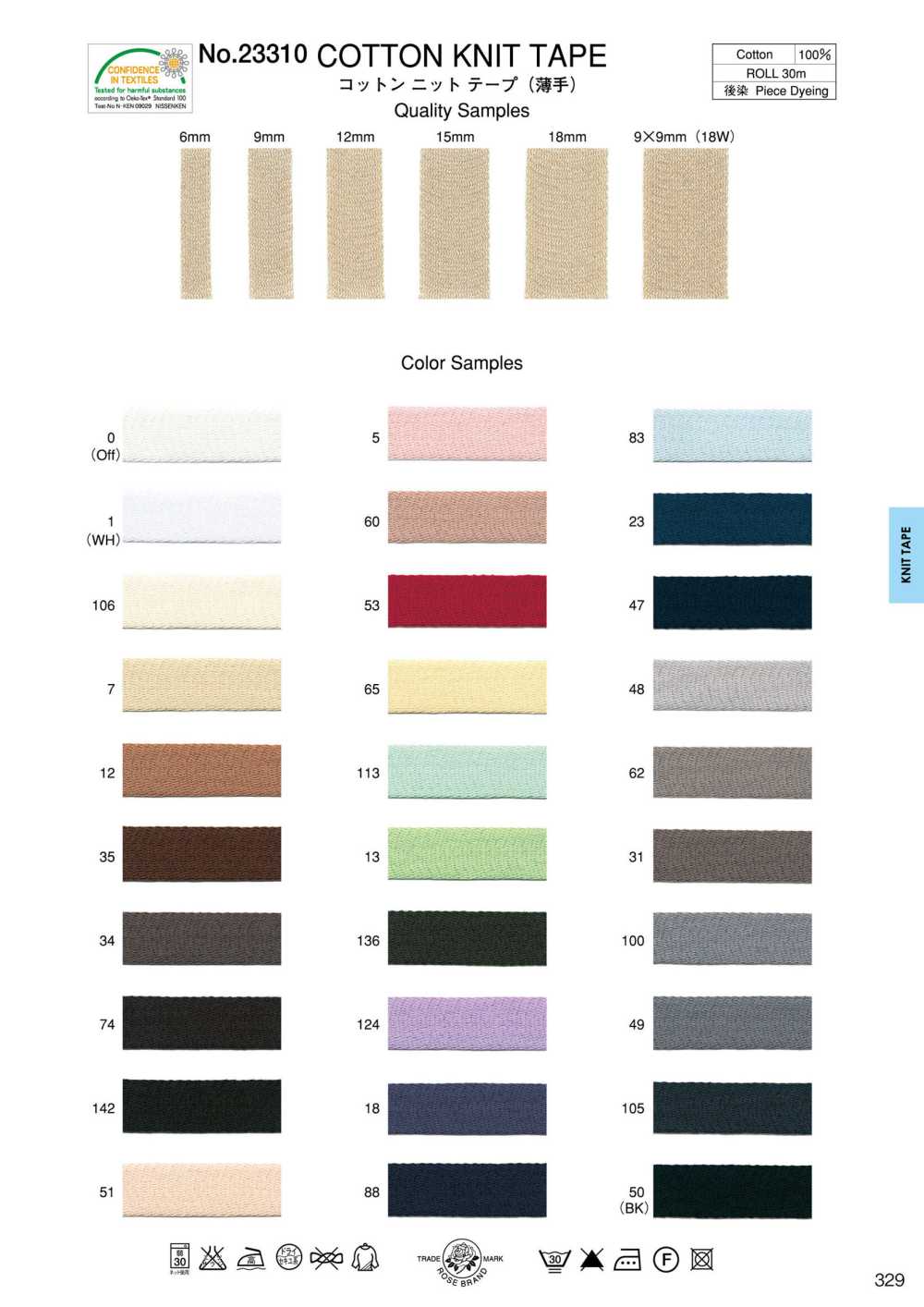 23310-SAMPLE 23310 Cotton Knit Tape (Thin) Sample Card ROSE BRAND (Marushin)
