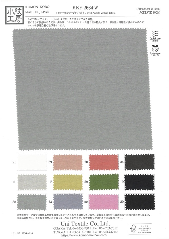 KKF2664-W Wide Width[Textile / Fabric] Uni Textile