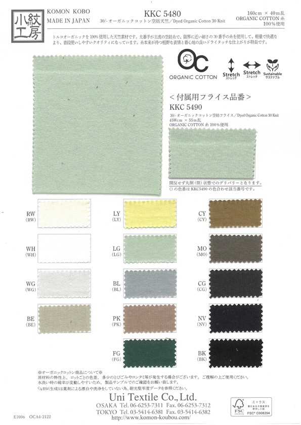 KKC5480 30/-Organic Cotton Jersey[Textile / Fabric] Uni Textile