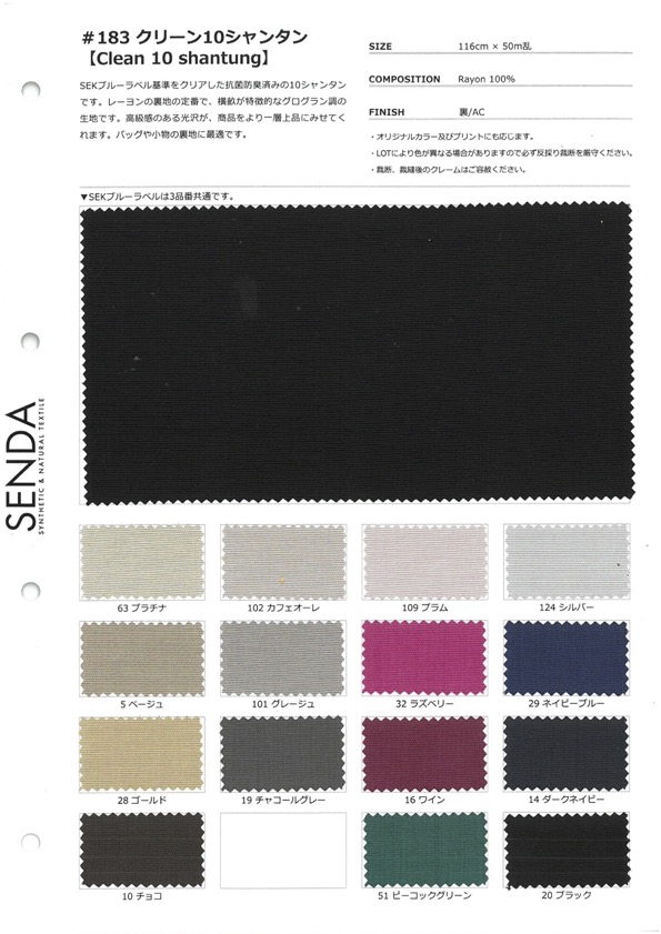 183 Clean 10 Shantung[Textile / Fabric] SENDA