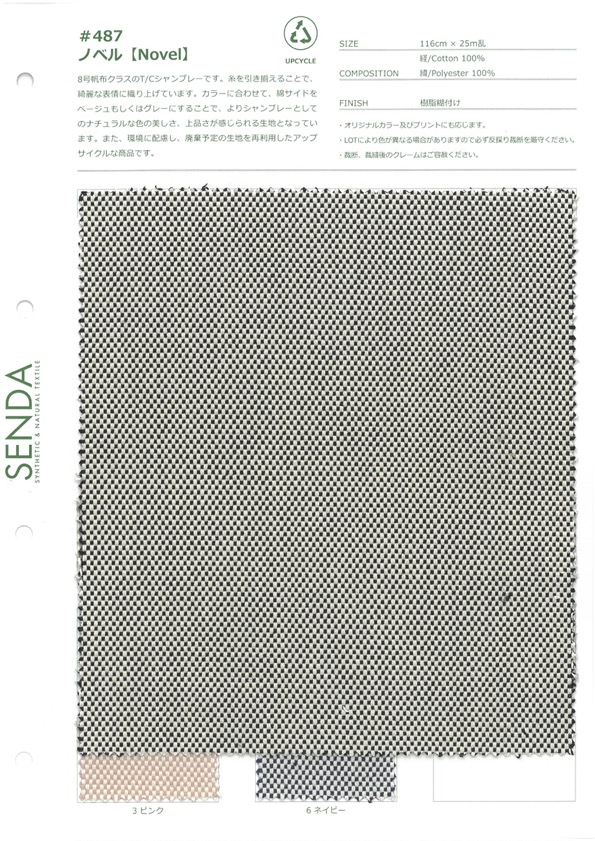 487 Novel[Textile / Fabric] SENDA