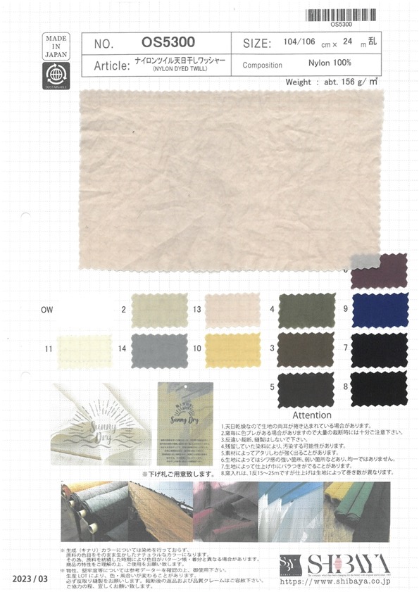 OS5300 Nylon Twill Sun-dried Washer Processing[Textile / Fabric] SHIBAYA