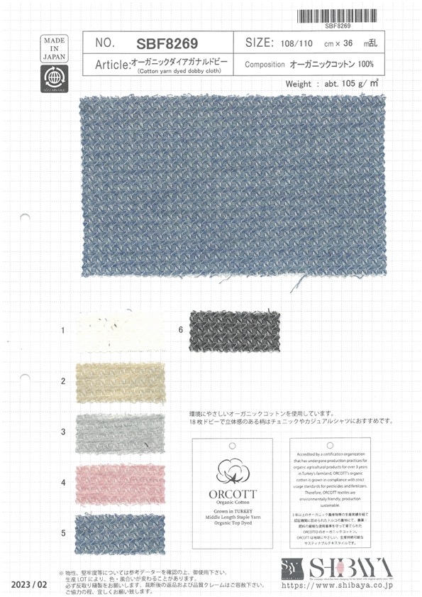 SBF8269 Organic Diaganal Dobby[Textile / Fabric] SHIBAYA