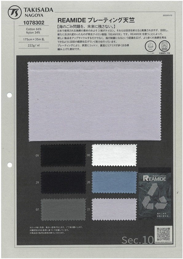 1078302 REAMIDE Plating Jersey[Textile / Fabric] Takisada Nagoya