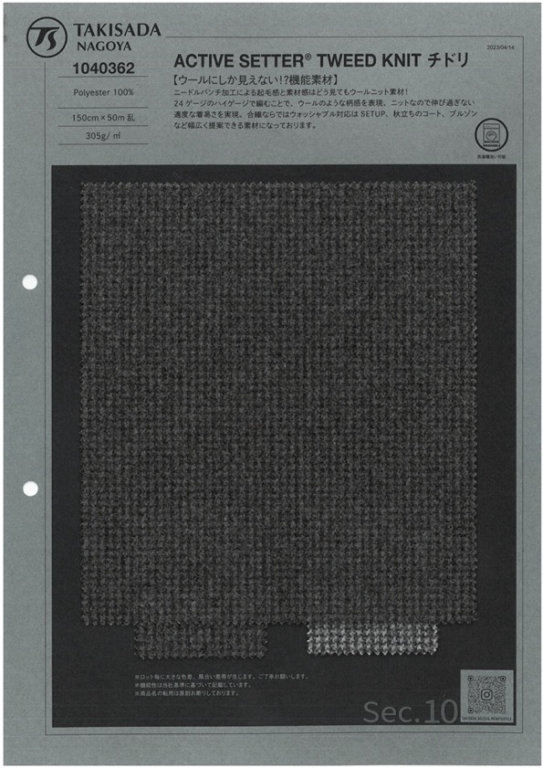 1040362 ACTIVE SETTER® TWEED KNIT CHIDORI[Textile / Fabric] Takisada Nagoya