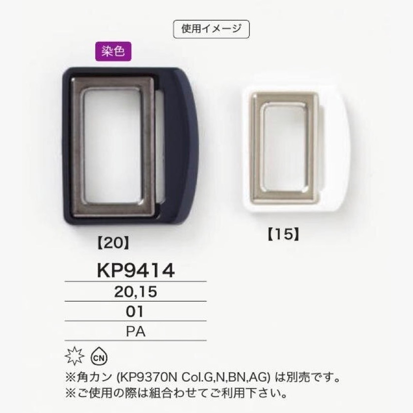 KP9414 Nylon Twin D Ring[Buckles And Ring] IRIS