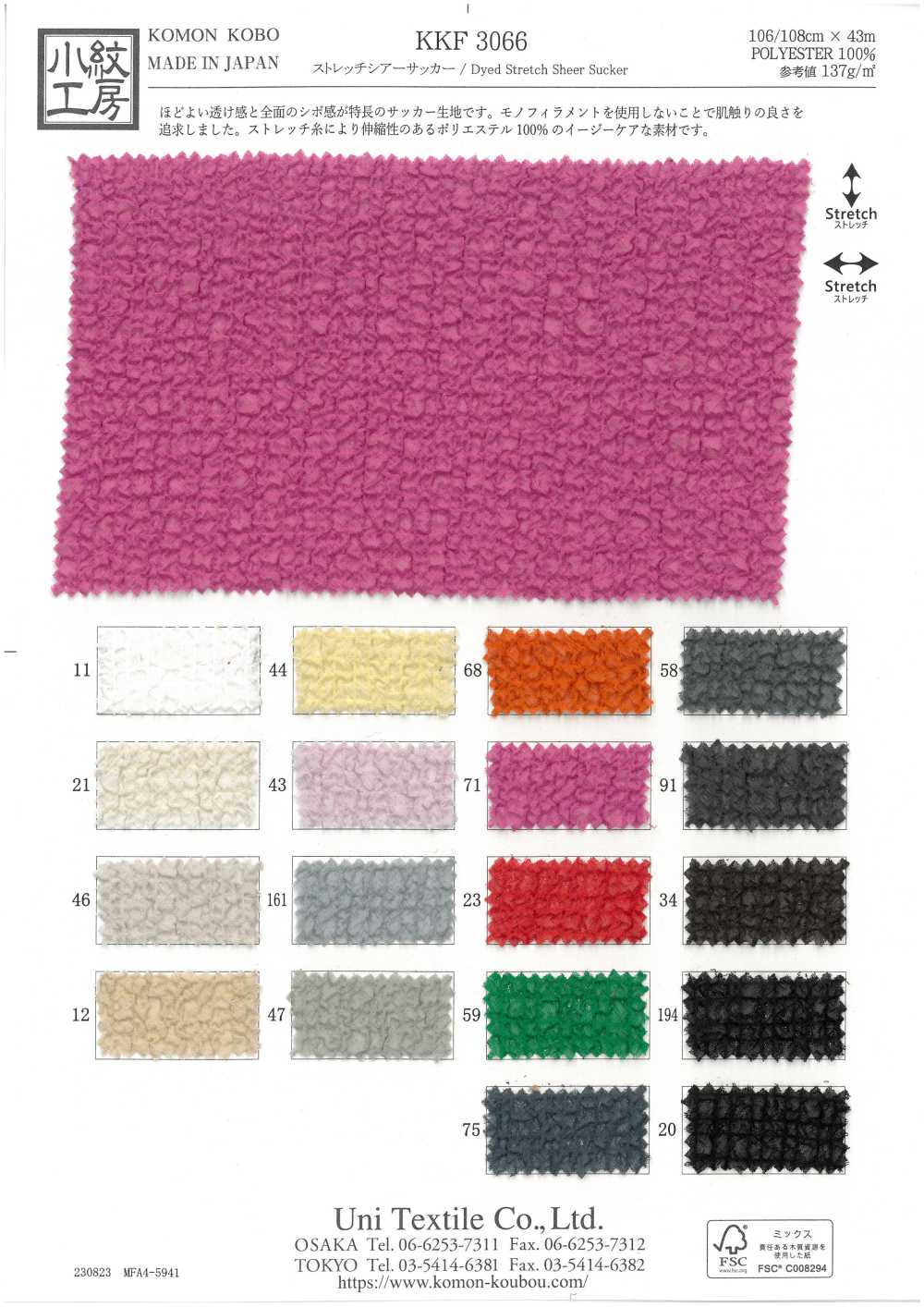 KKF3066 Stretch Seersucker[Textile / Fabric] Uni Textile