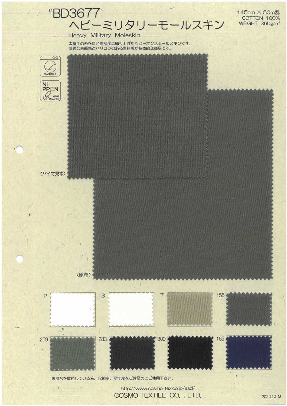 BD3677 Heavy Military Moleskin[Textile / Fabric] COSMO TEXTILE