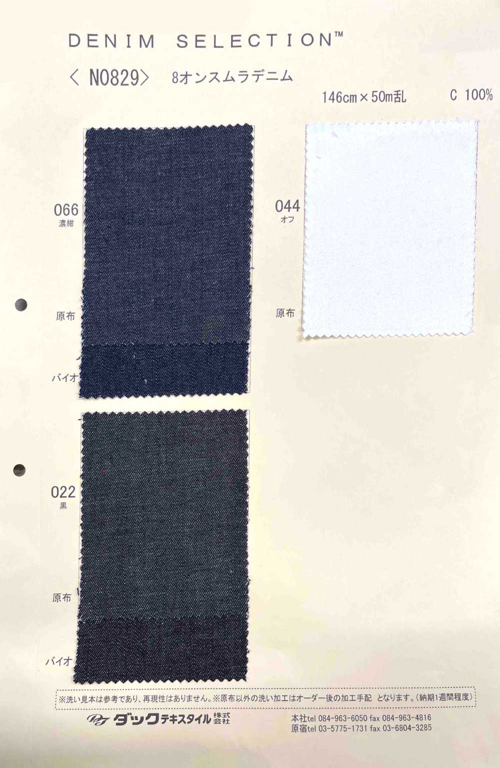 N0829 8oz Uneven Denim[Textile / Fabric] DUCK TEXTILE