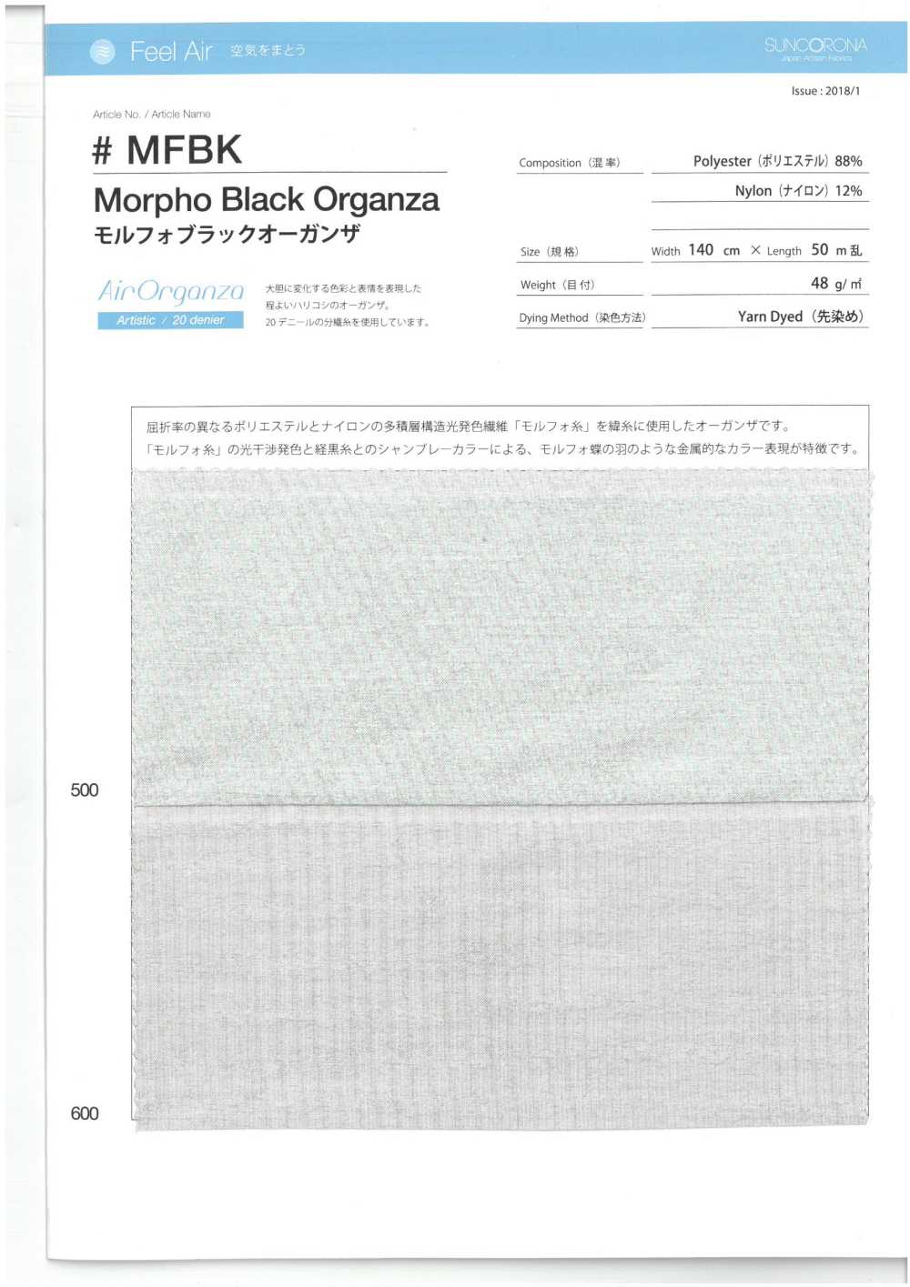 MFBK Morpho Black Organza[Textile / Fabric] Suncorona Oda