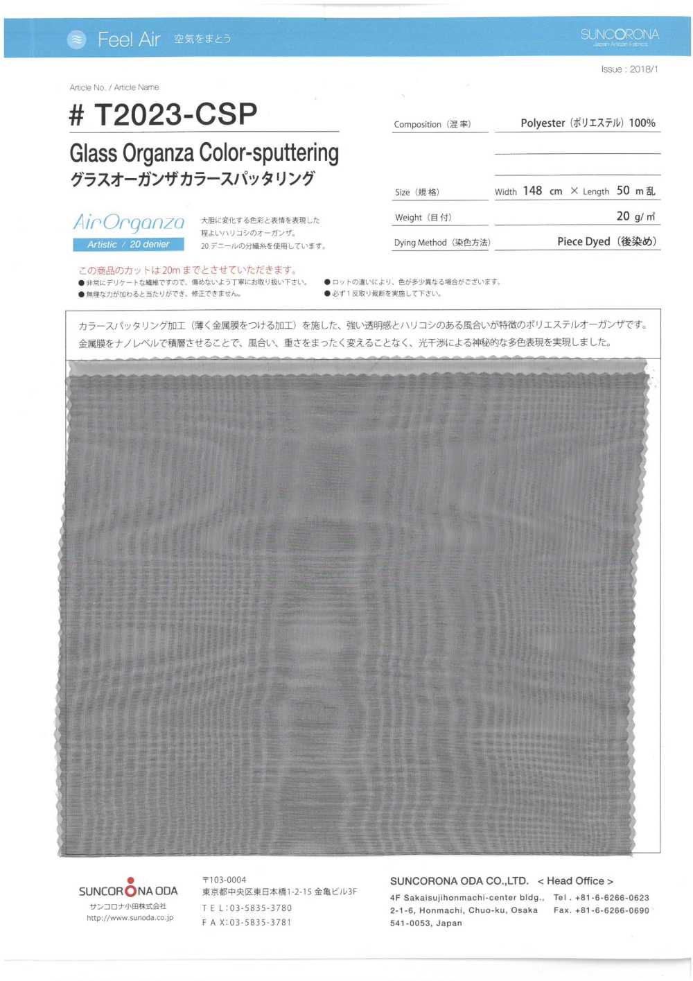 T2023-CSP Glass Organza Color Sputtering[Textile / Fabric] Suncorona Oda