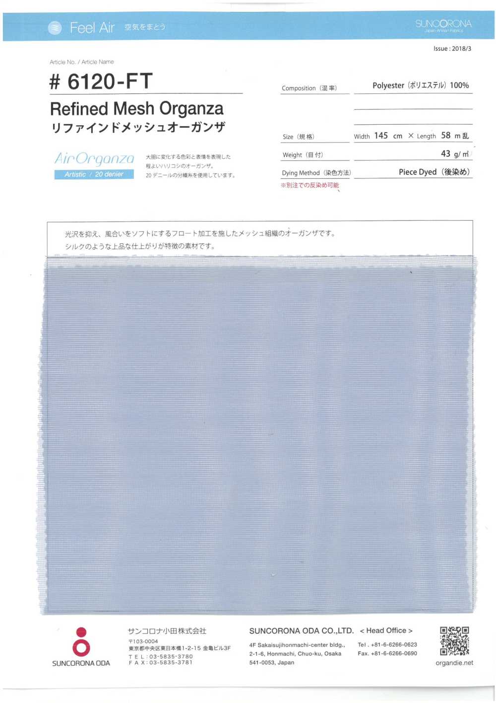 6120-FT Refined Mesh Organza[Textile / Fabric] Suncorona Oda