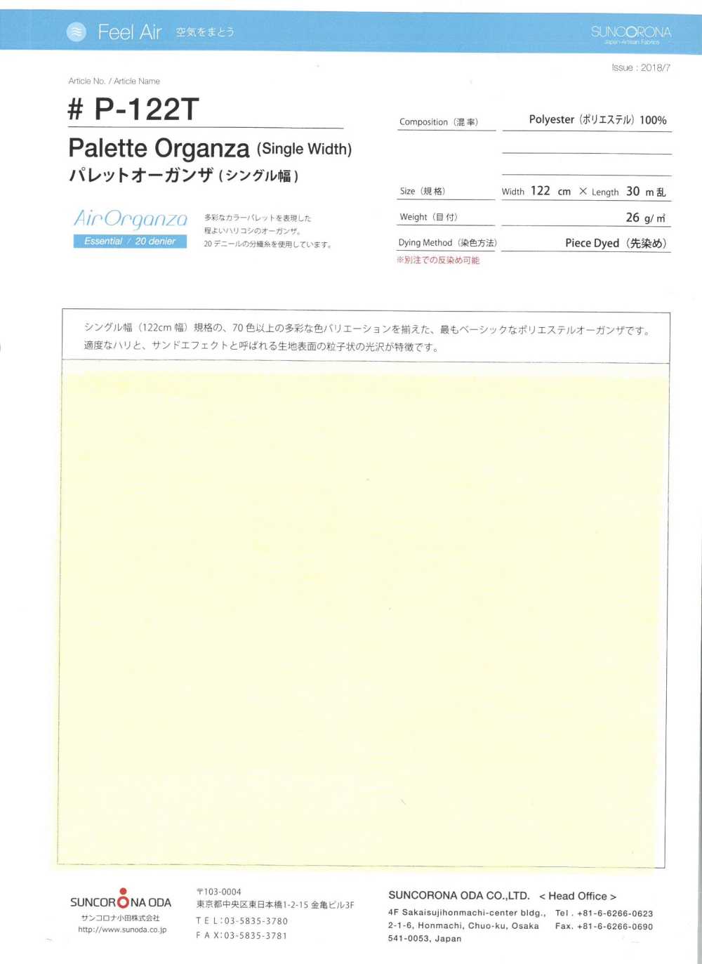 P-122T Pallet Organza (Single Width)[Textile / Fabric] Suncorona Oda
