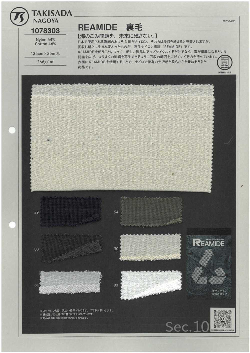 1078303 REAMIDE Fleece[Textile / Fabric] Takisada Nagoya